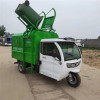 菏泽电动垃圾车厂家销售电动三轮垃圾清运车价格多少钱