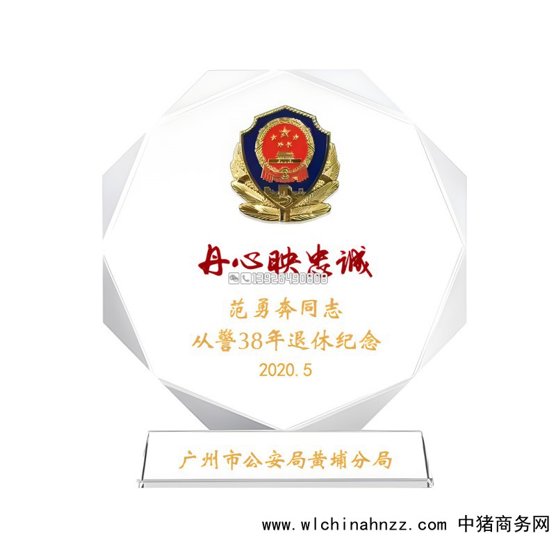广州市公安局黄埔分局警察退休纪念牌-2022年（放大）-139水印