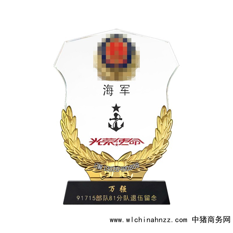 贴片麦穗奖牌-海军退伍纪念-139水印