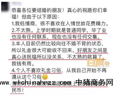 女生为避无效社交朋友圈发文不随礼