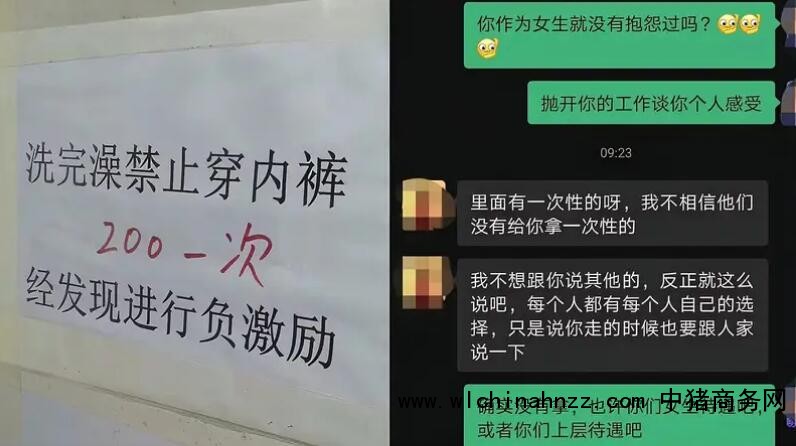 猪场饲养员洗澡后穿内裤罚款200