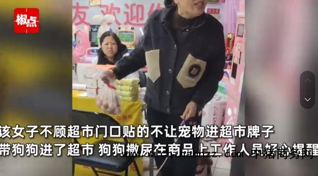 狗狗乱尿店员提醒 主人：给狗道歉 有顾客打抱不平