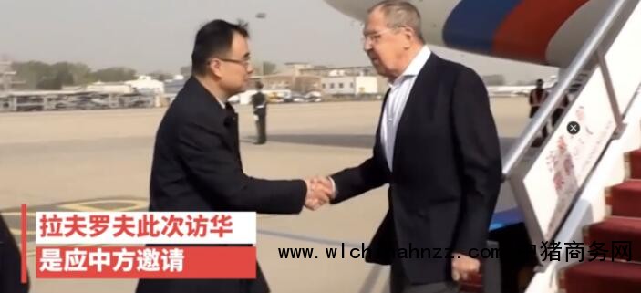 俄罗斯外长拉夫罗夫已抵达北京