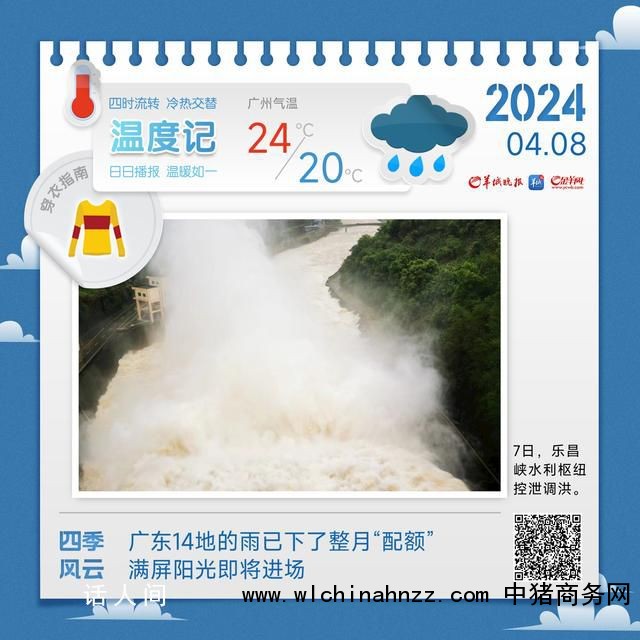 广东14地的雨已下了整月“配额” 阳光终于要来了