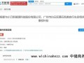 杨紫起诉曾代言品牌小刀侵权 涉肖像权侵权纠纷