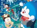 《哆啦A梦：大雄的地球交响乐》定档5月31日