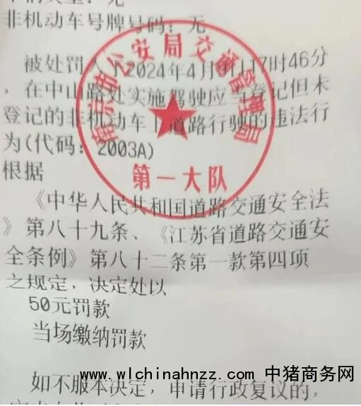 南京市民称骑无牌自行车被罚50元 