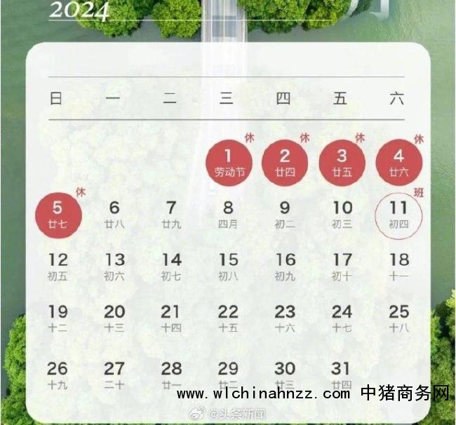 离下个小长假还有32天