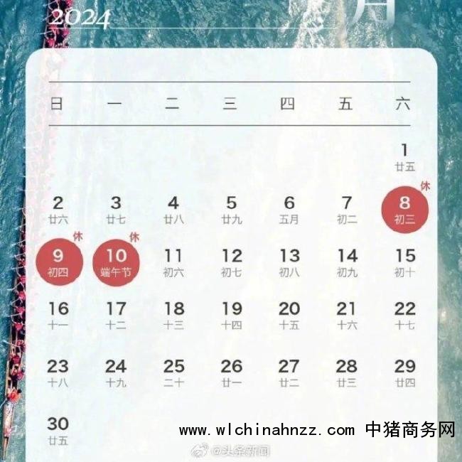 离下个小长假还有32天 端午连休3天无需调休