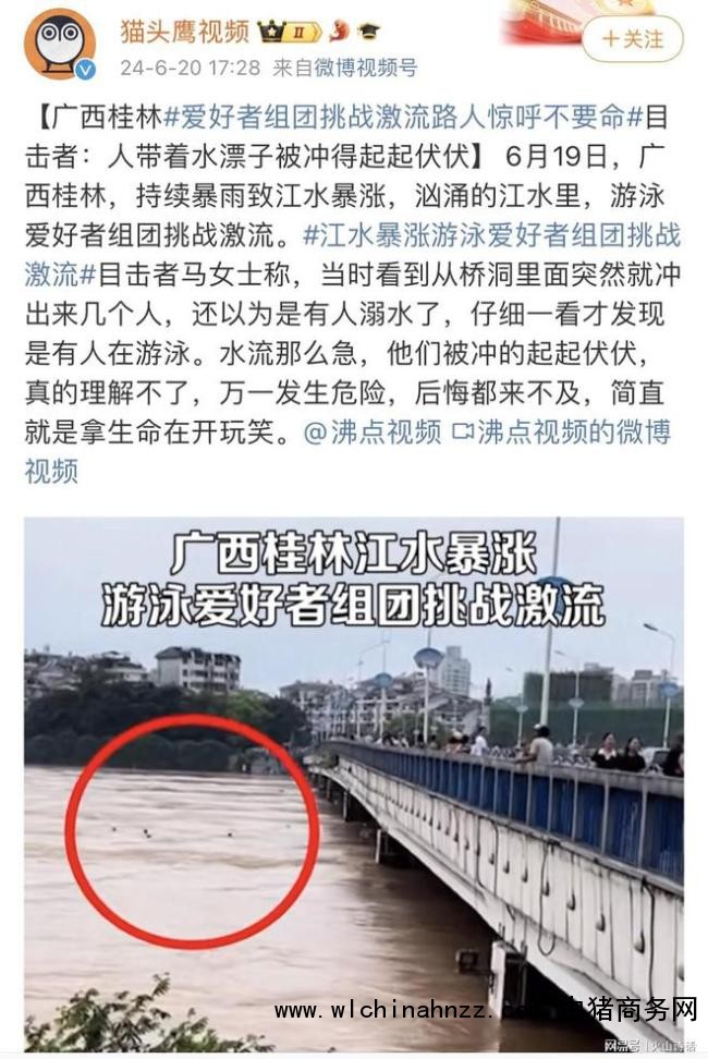 江水暴涨有人挑战激流？目击者发声