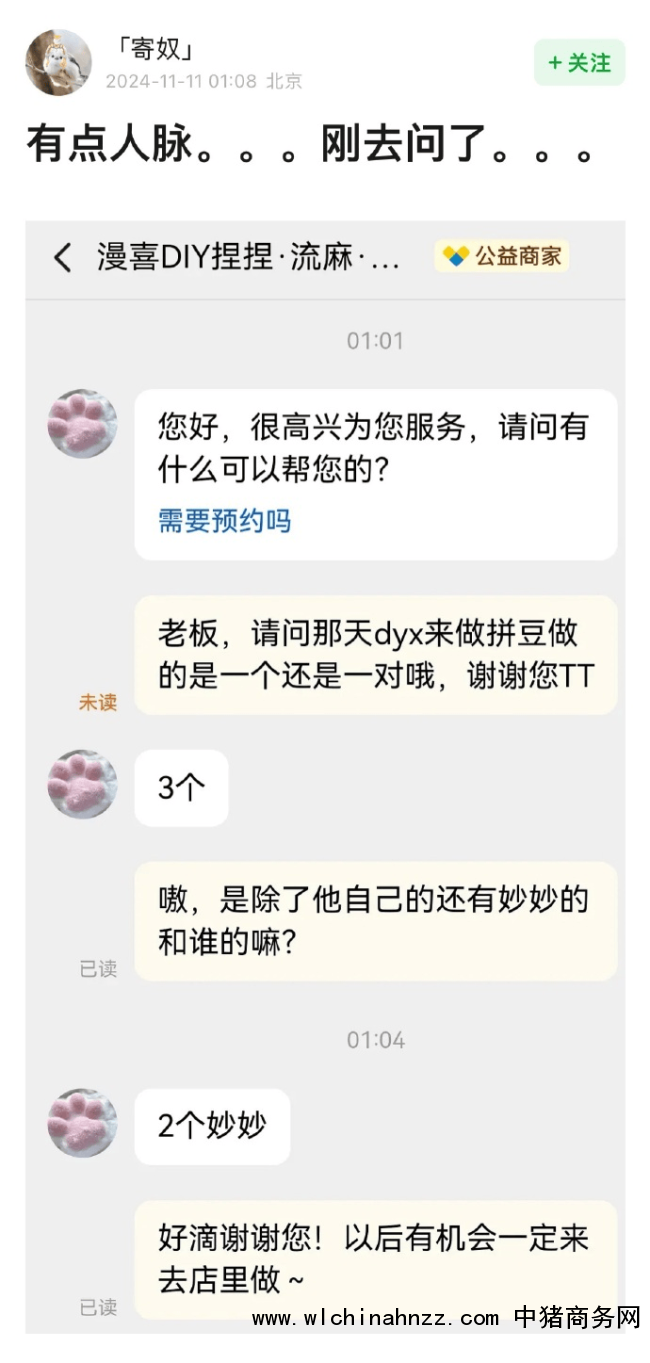 丁禹兮给虞书欣做拼豆了 甜蜜互动引热议