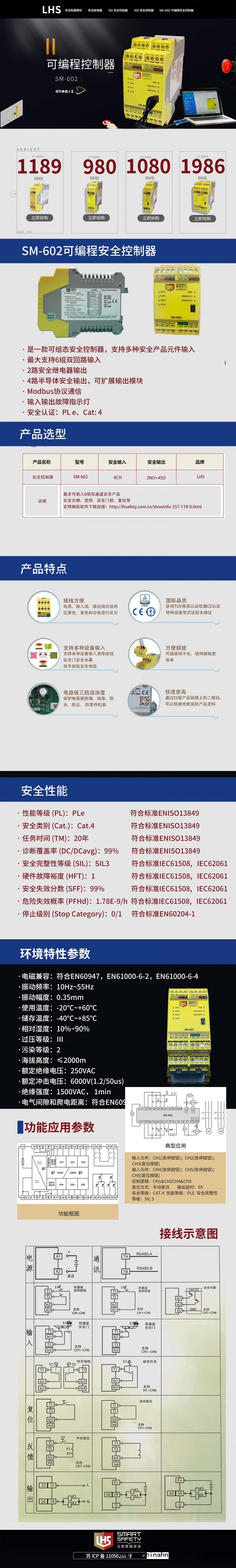 602详情页面  小格式