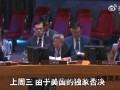 中方代表：美独家否决加沙停火使安理会陷于瘫痪