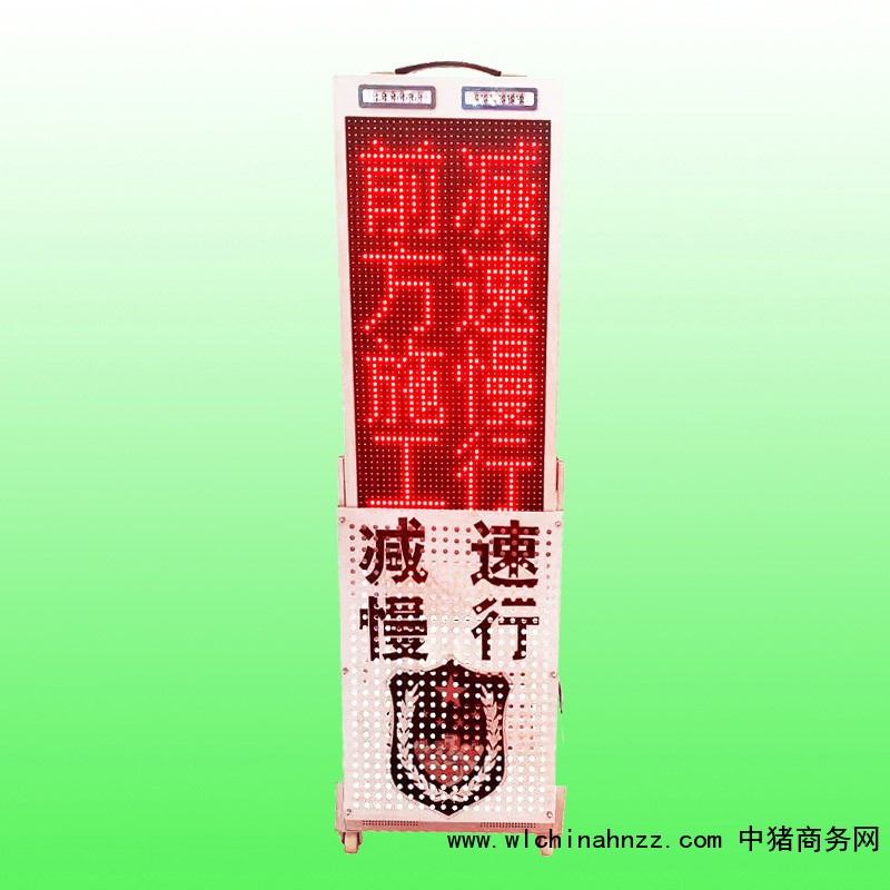 便携式led警示屏