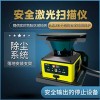 OLM4101-3-270-5M 安全激光扫描仪