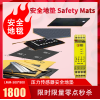 立宏安全地垫 Safety Mats压力传感器安全地垫
