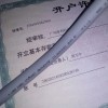 LAPP电缆ÖLFLEX CLASSIC FD 810 CP