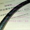 PRYSMIAN TROMMELFLEX PUR-HF电缆