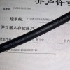 REELTEC® PUR-HF-J TKD电缆