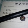 TROMMELFLEX PUR-HF-J 卷筒电缆