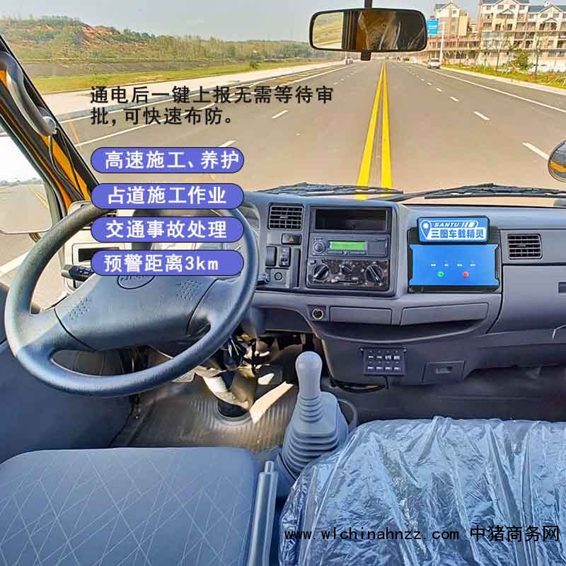 车载预警精灵