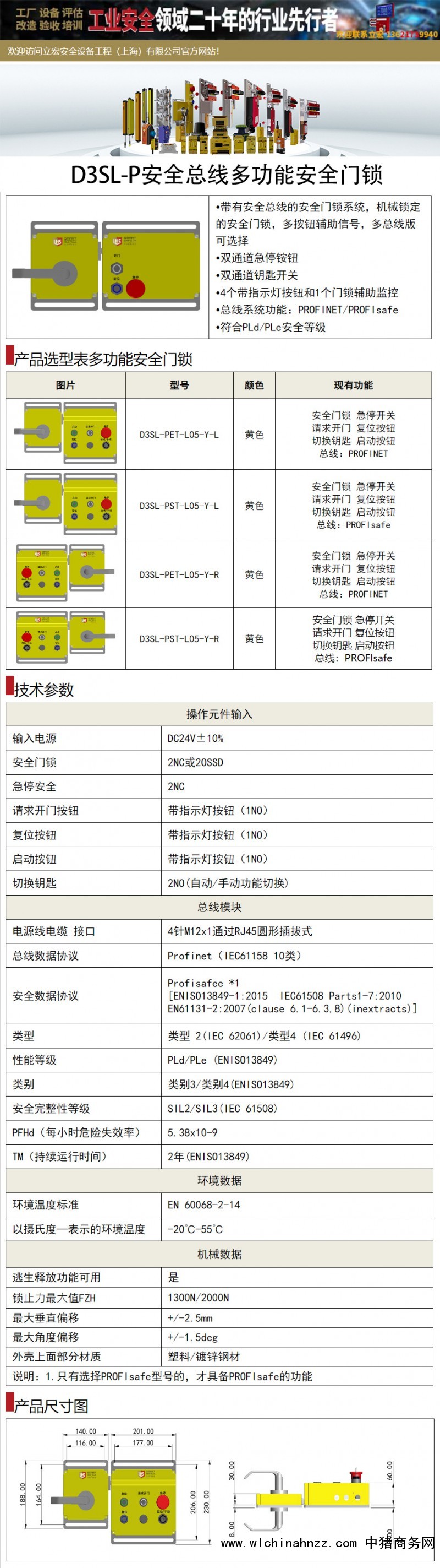 无电话号码的