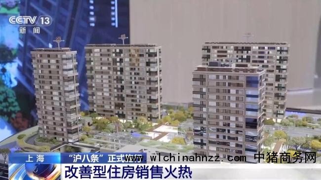 上海楼市&ldquo;沪八条&rdquo;施行 新政组合拳激活消费需求
